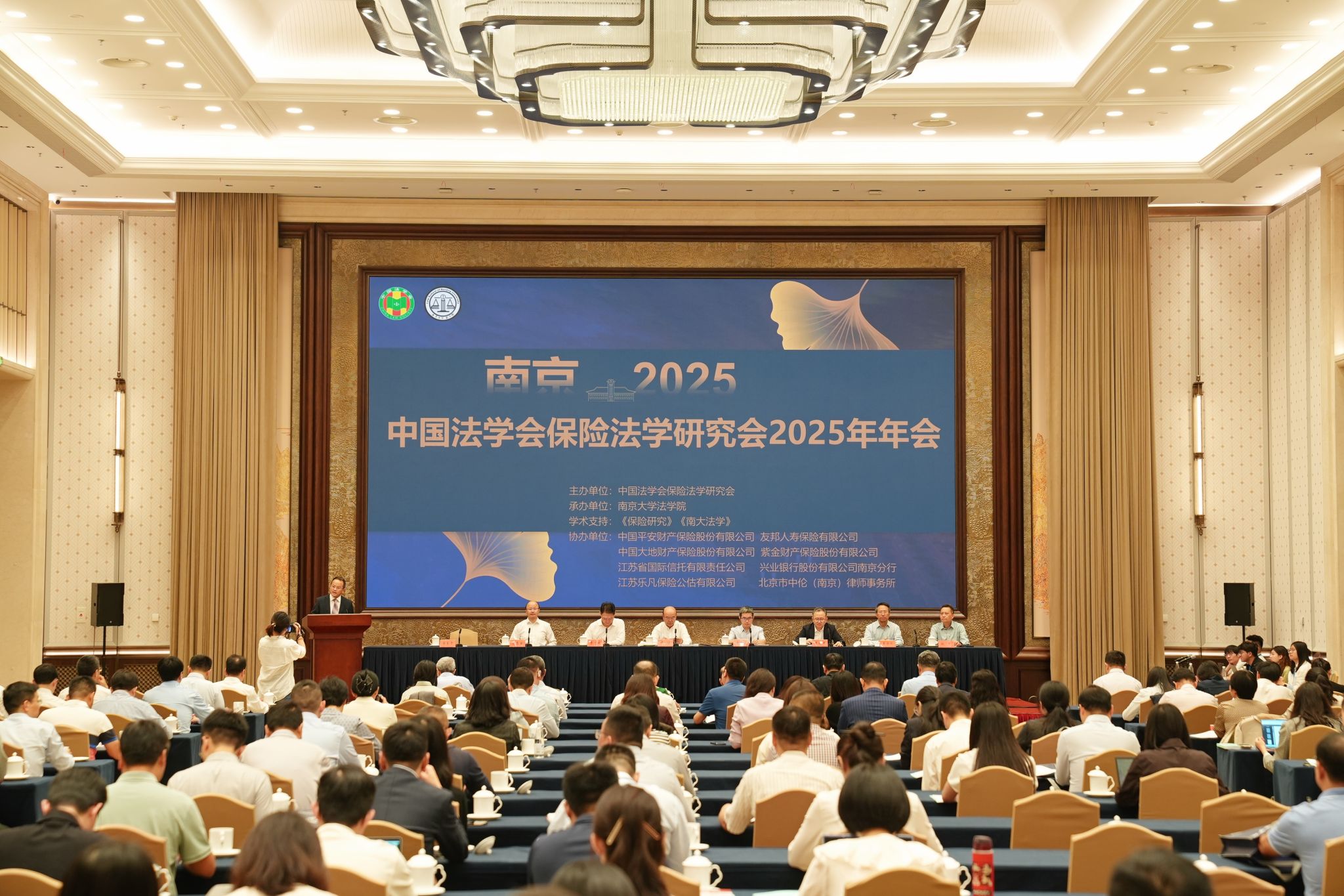 2025年会现场照片