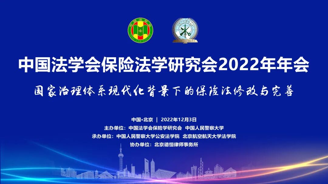 2022年会线上会议